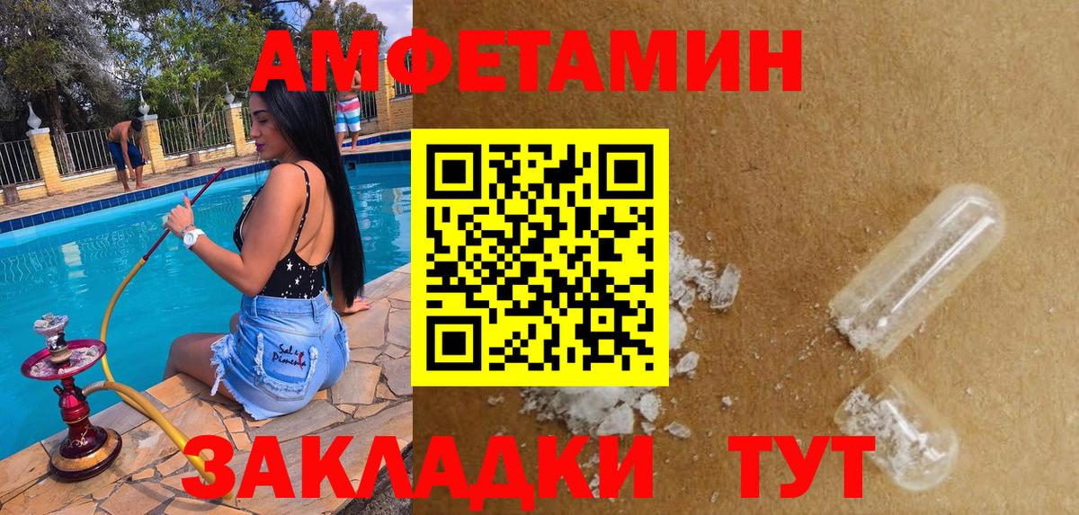 Amphetamine  Вход с VPN  Усть-Илимск  АМФЕТАМИН Premium  АМФ 