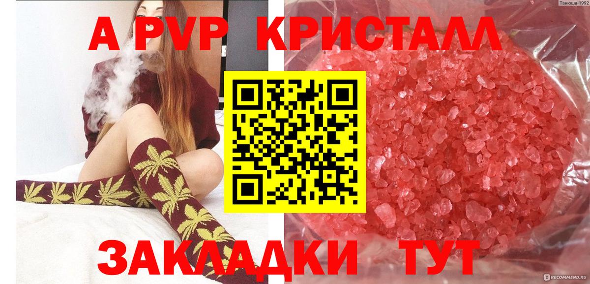 Alpha-PVP СК Усть-Илимск