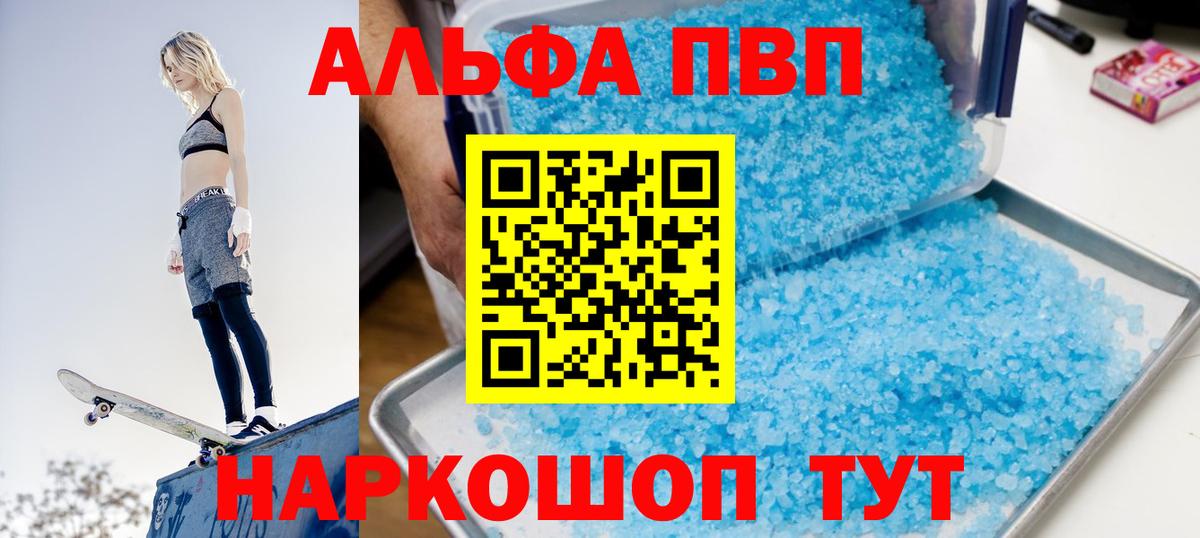 Alpha PVP мука  Вход с VPN  APVP крисы CK  где можно купить   Усть-Илимск  Alfa_PVP 
