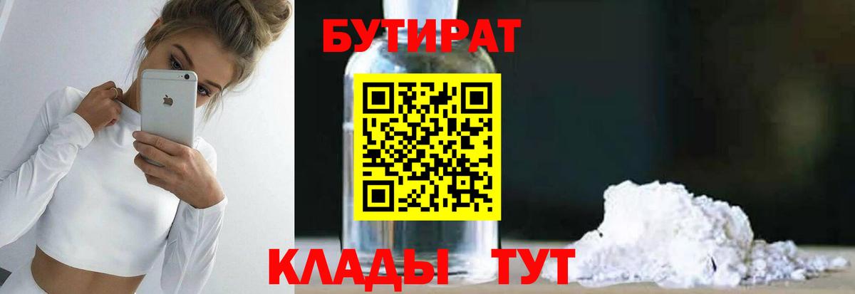 Бутират оксана  Вход с VPN  Бутират  Усть-Илимск 