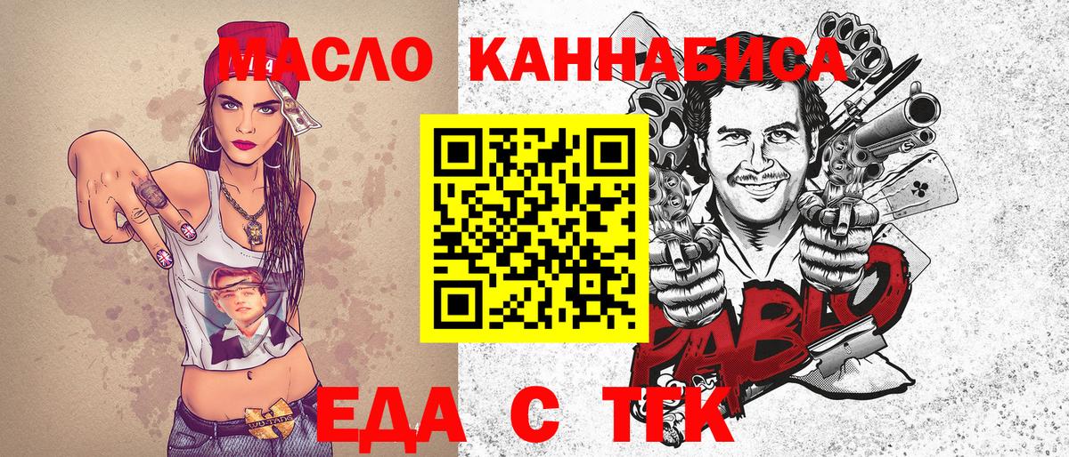 Печенье с ТГК конопля  Вход с VPN  Усть-Илимск 
