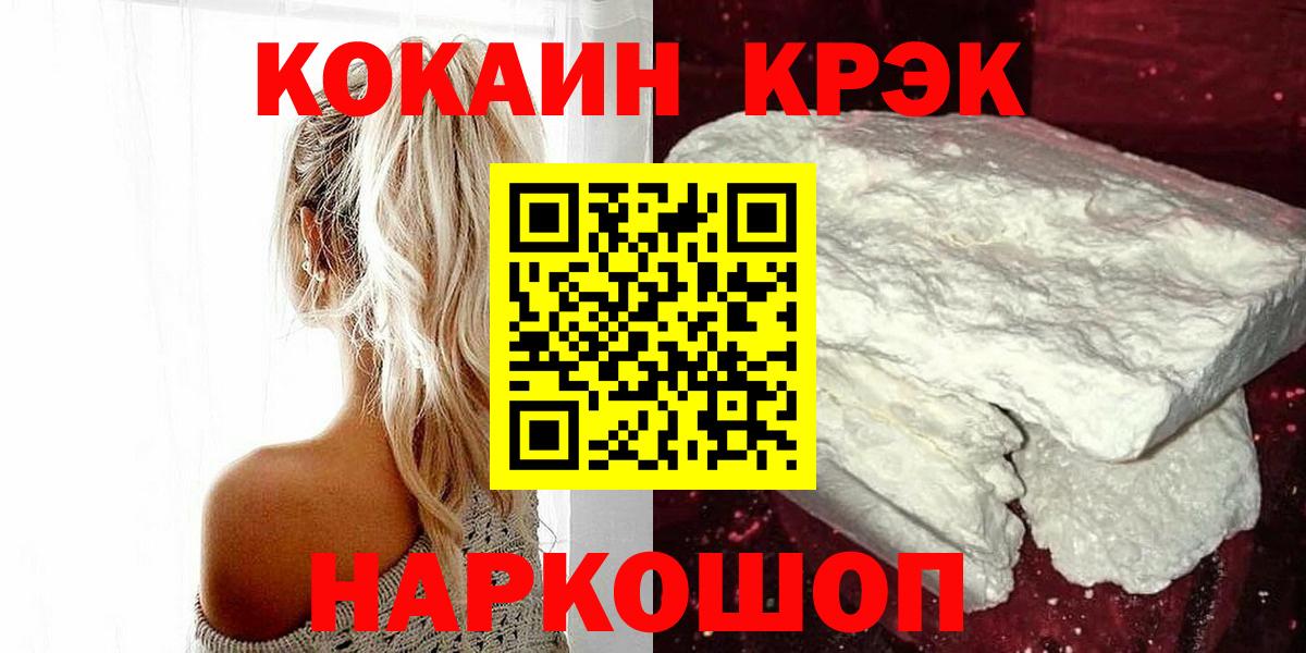 Кокаин 99%  Вход с VPN  COCAIN  Усть-Илимск 