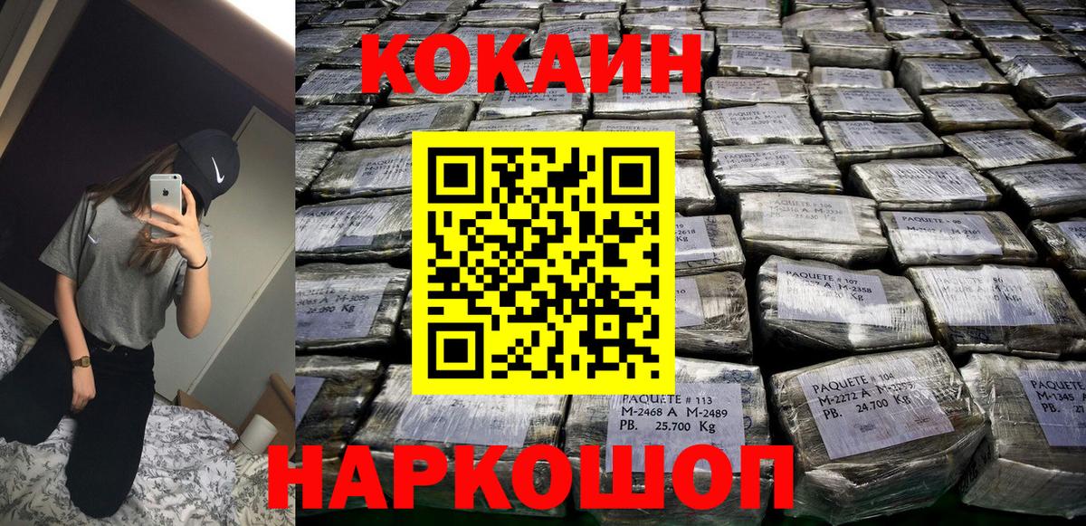 Кокаин Боливия Усть-Илимск