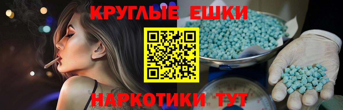 ЭКСТАЗИ  Ecstasy бентли  Экстази таблы  Вход с VPN  Усть-Илимск 