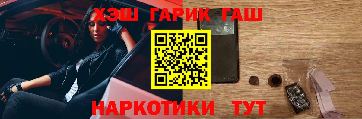 Усть-Илимск  ГАШ VHQ  Вход с VPN  купить  цена  Гашиш гарик 