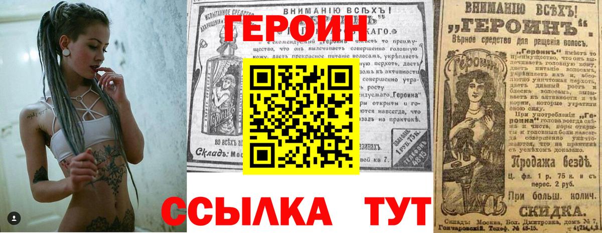 Героин афганец Усть-Илимск