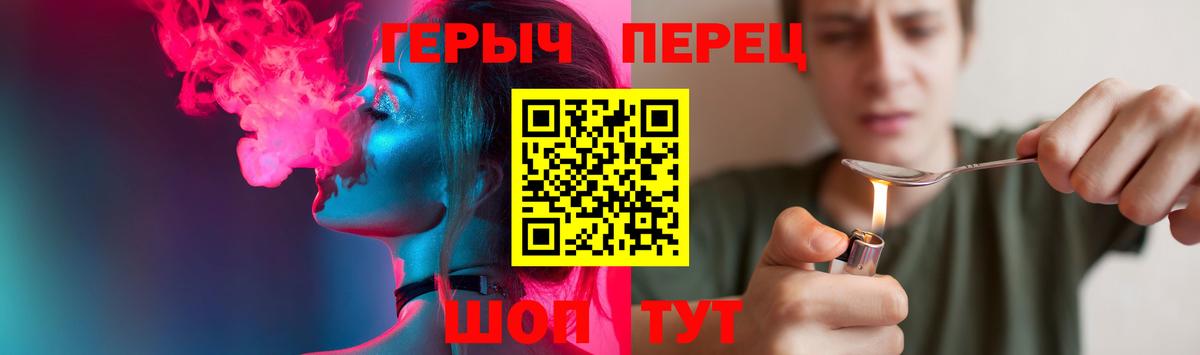 Героин герыч  Вход с VPN  Усть-Илимск 