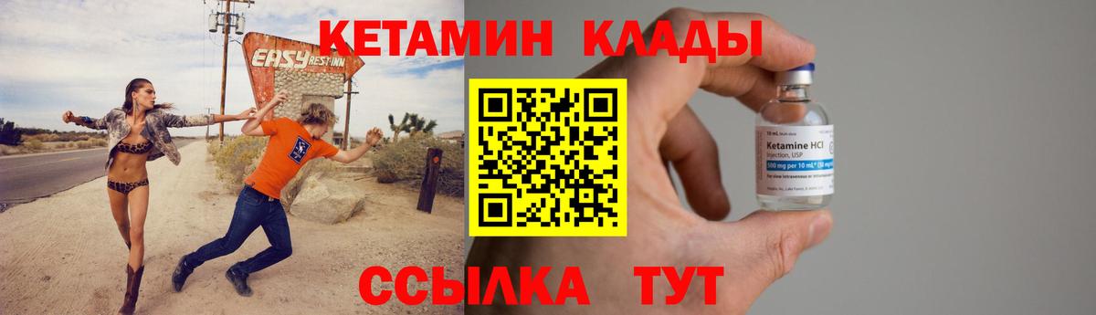 Усть-Илимск  Кетамин VHQ  OMG зеркало  Вход с VPN 