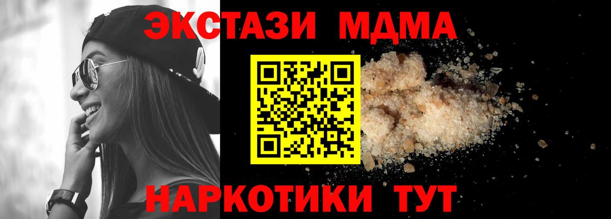MDMA кристаллы  МДМА Molly  Вход с VPN  Усть-Илимск 