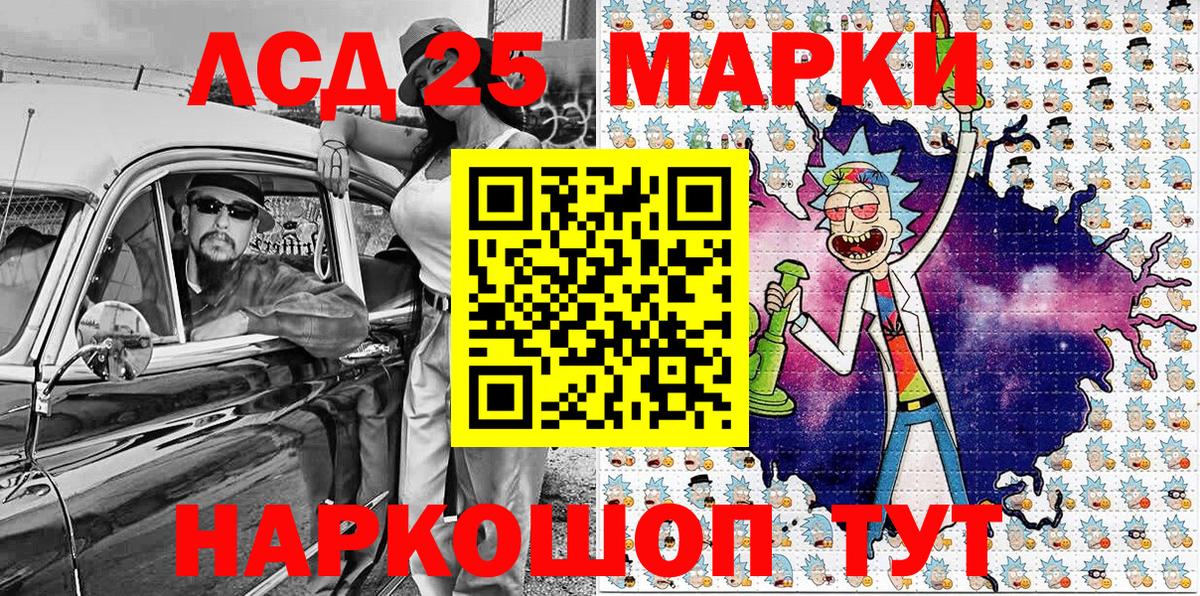 Марки 25I-NBOMe 1,8мг Усть-Илимск