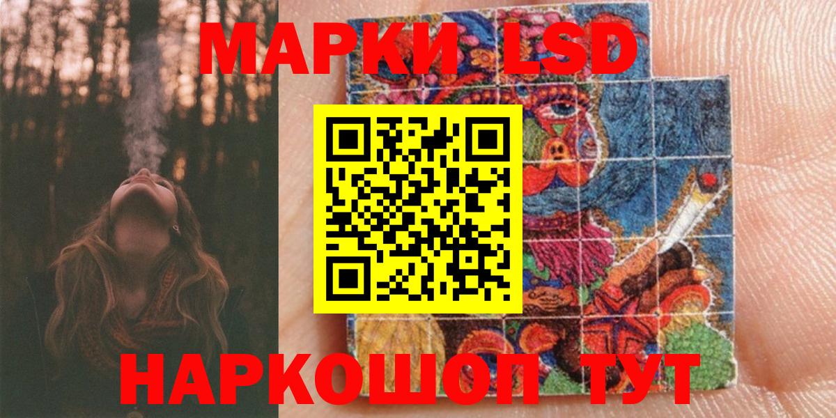 купить закладку  Вход с VPN  Усть-Илимск  Марки N-bome 1500мкг  Наркотические марки 
