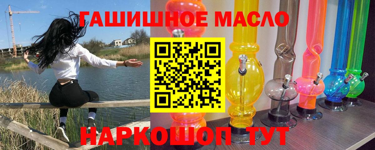 Усть-Илимск  ТГК THC oil  Вход с VPN 